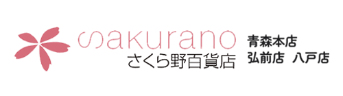 sakurano