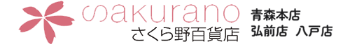 sakurano