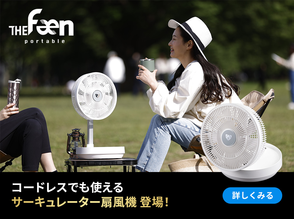 thefan